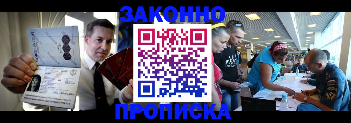 временная регистрация 2025 в Наро-Фоминске